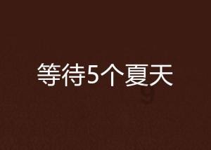 探索我快要高考了,可我很害怕,怎么办啊?,共享知识的星球