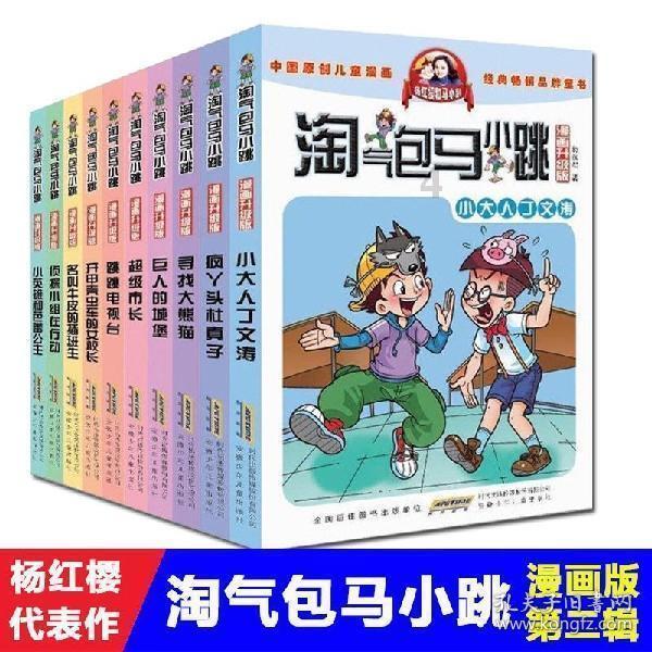 小人国救援