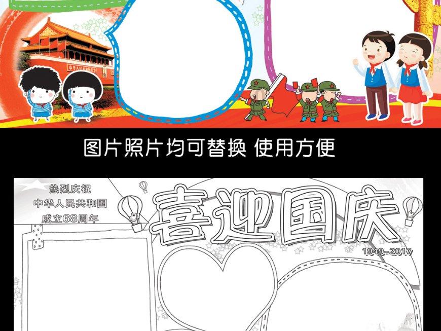 刀锋铁骑