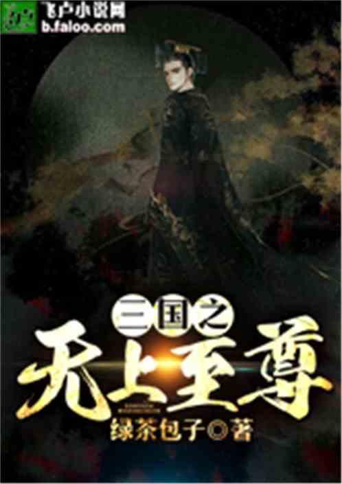 月光影视