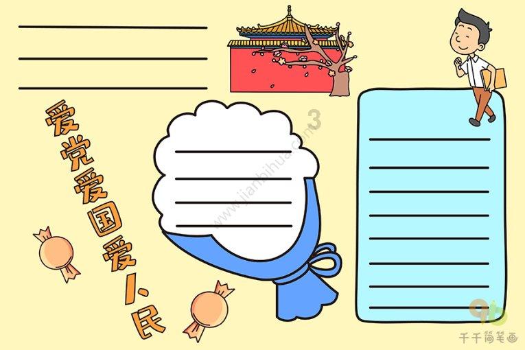 小猪佩奇的公主裙