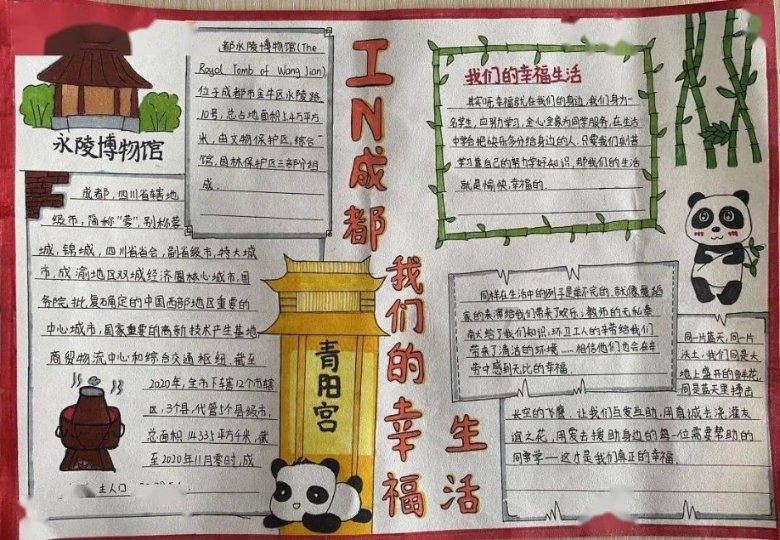 喜羊羊奇妙冒险2